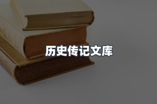 MOBI电子书